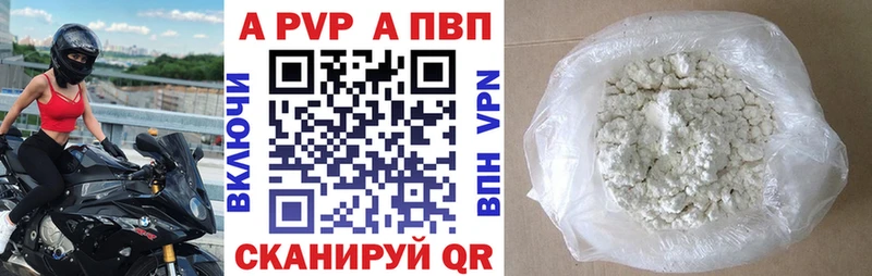 Купить где  Зеленогорск  A-PVP крисы CK 