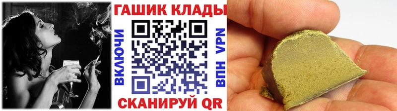 Гашиш гарик Купить закладки Зеленогорск