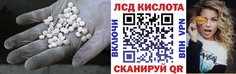 Лсд 25 экстази кислота Купить закладки Зеленогорск